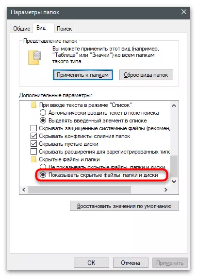如何在Windows-1中打开隐藏文件夹