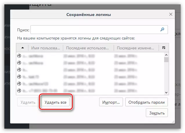 Καθαρισμός προγράμματος περιήγησης Firefox