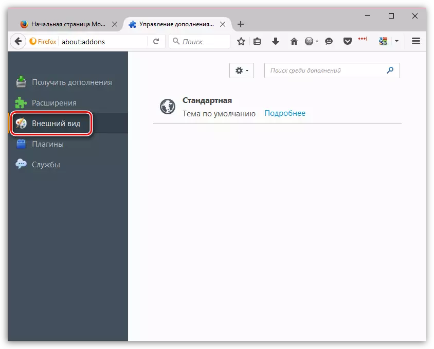 Firefox Errorea konexio segurua ezartzean