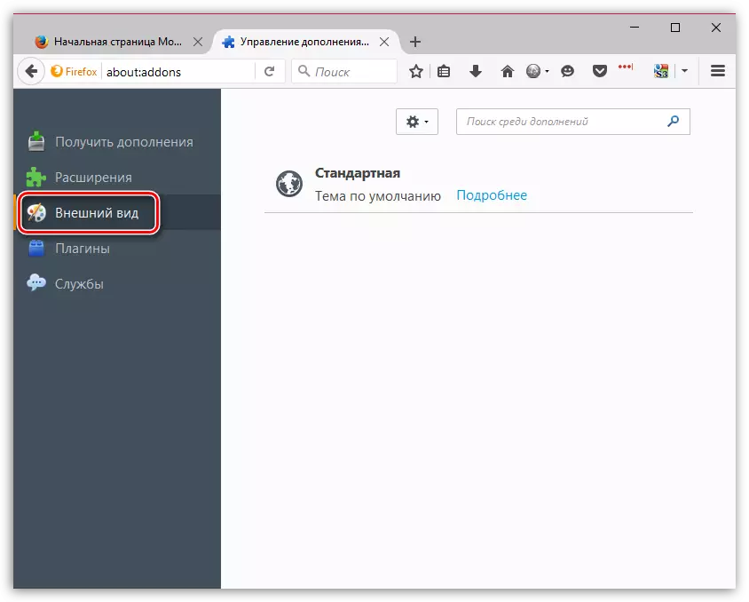 Firefox villa við að koma á öruggum tengingu