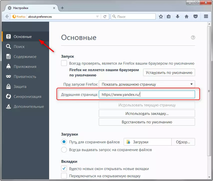 Cómo hacer que Yandex comience la página 9