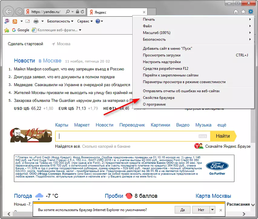 Como fazer Yandex iniciar a página 10