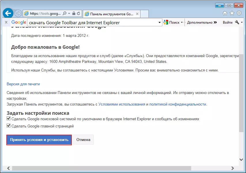 Internet Explorer uchun Google asboblar panelini oling