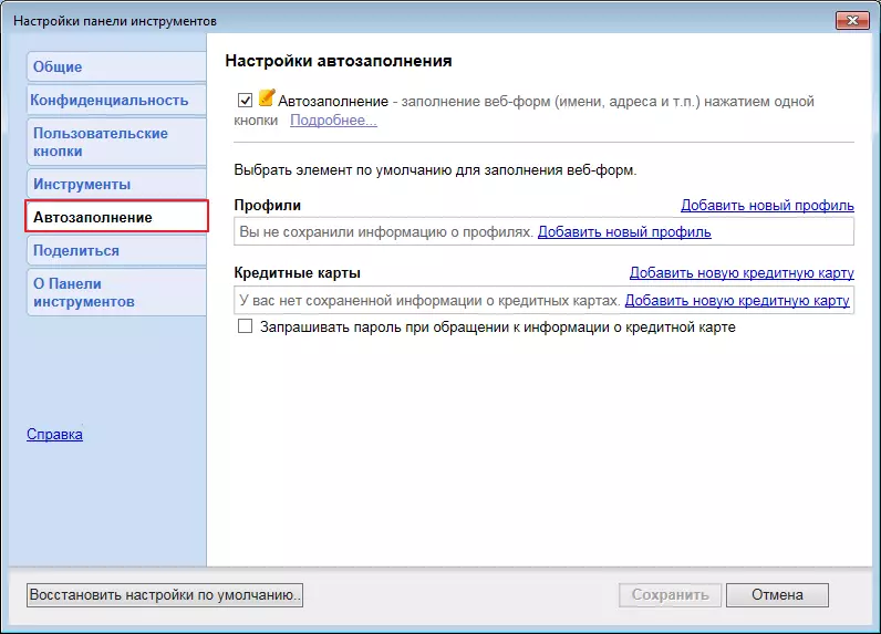 Auto Auto Auto Google Toolbar барои Internet Explorer