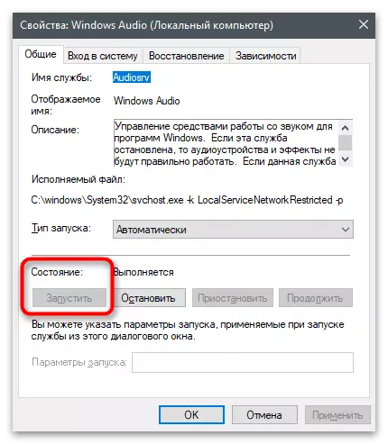 Dịch vụ âm thanh Windows không khởi động-11