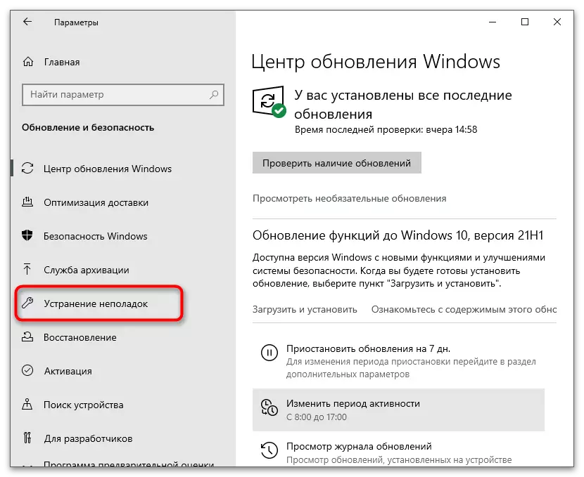 Windows Audio ծառայությունը չի սկսվում -3