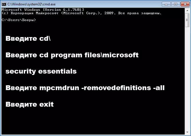 Microsoft Security Essentials yeniləmə proqram modulu Rename kataloq Reset