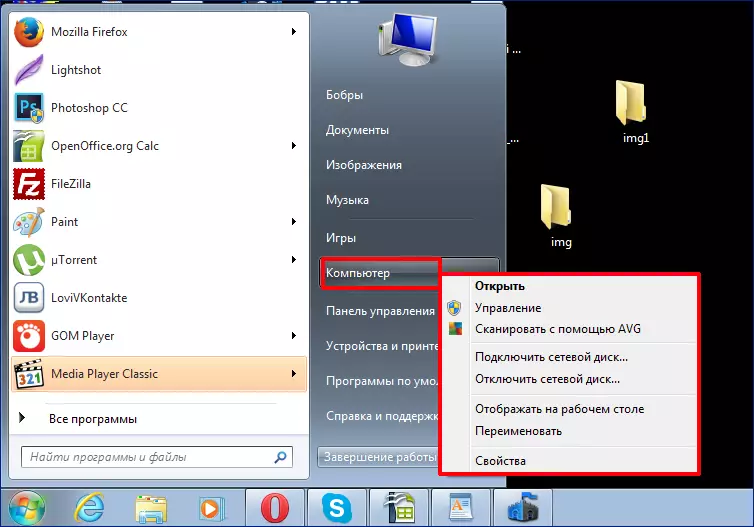Проверете за активиране на Windows, за да изберете Microsoft Security Essentials Актуализация