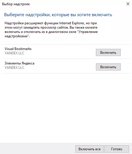 선택 요소 선택을 선택하십시오. Yandex.