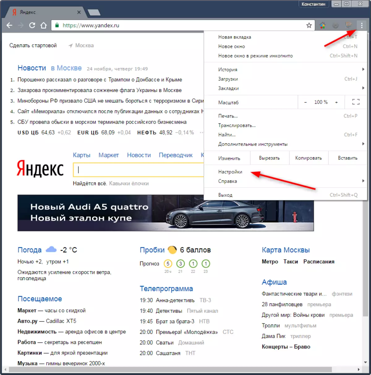 Wat te doen als Yandex-kaarten niet werken 1