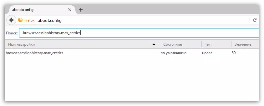 Ukusethwa okuncane kweMozilla Firefox