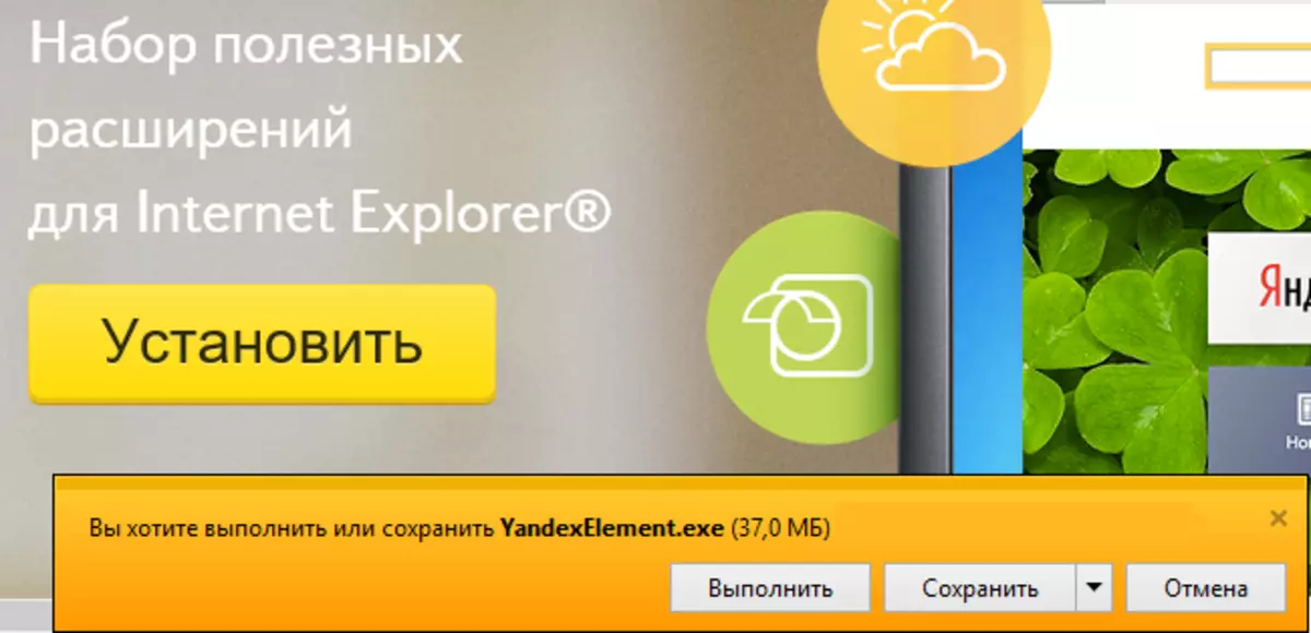ការដំឡើង Yandex ធាតុ