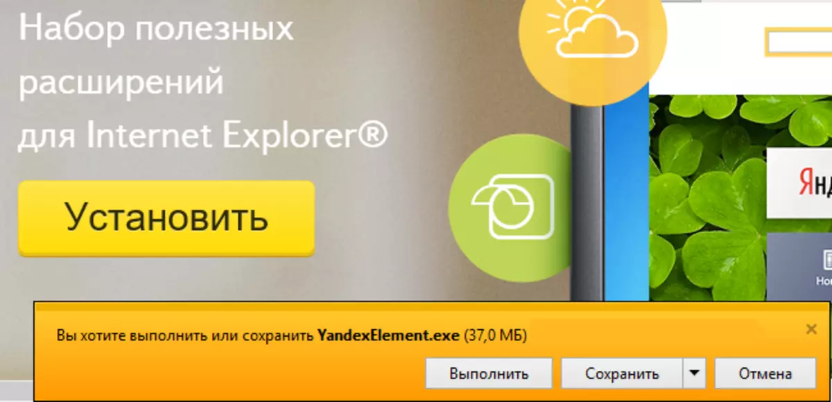 yandex ဒြပ်စင်ကို installing