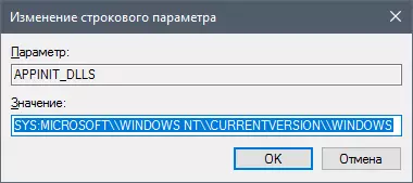 Зміна значення в системному реєстрі