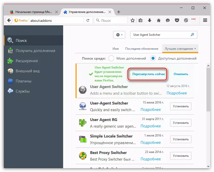 Commutateur d'agent utilisateur pour Firefox