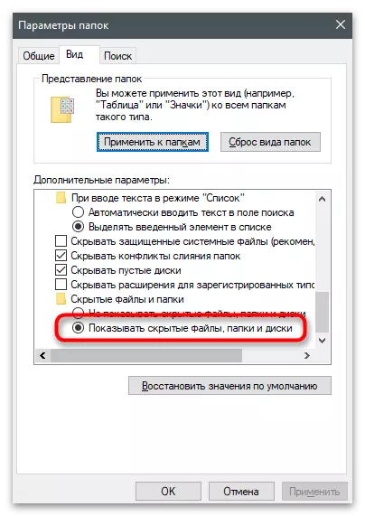 Иҷозати нодуруст барои директорияи хидмати Windows-12