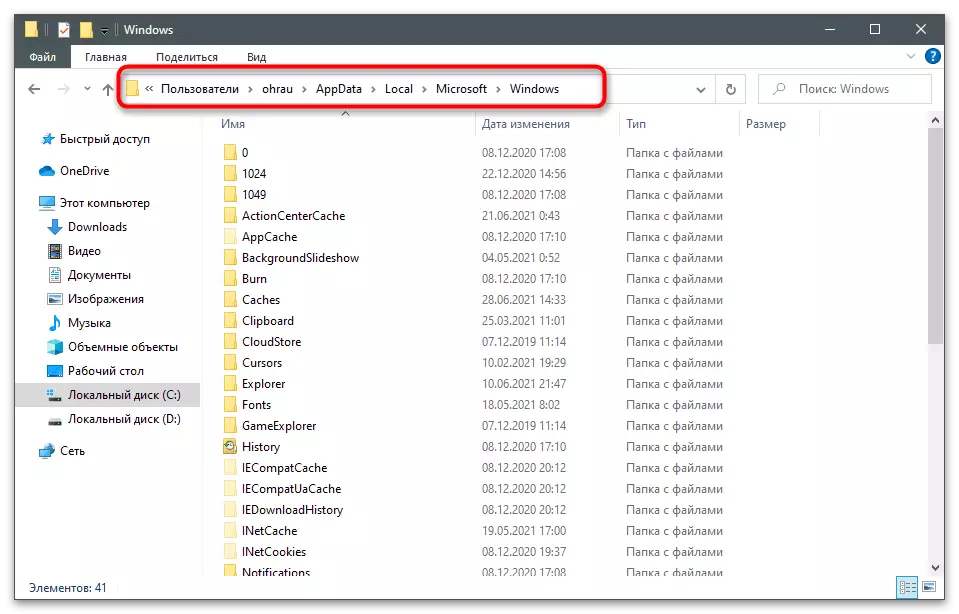 הרשאות שגויות עבור Windows-28 Search Service Directory