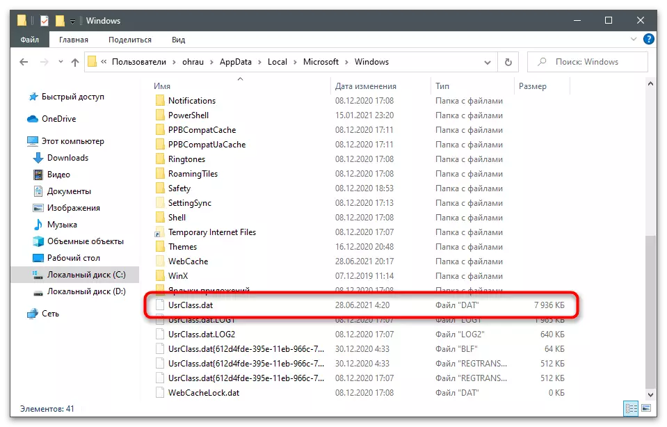 הרשאות שגויות עבור Windows-29 Search Service Directory