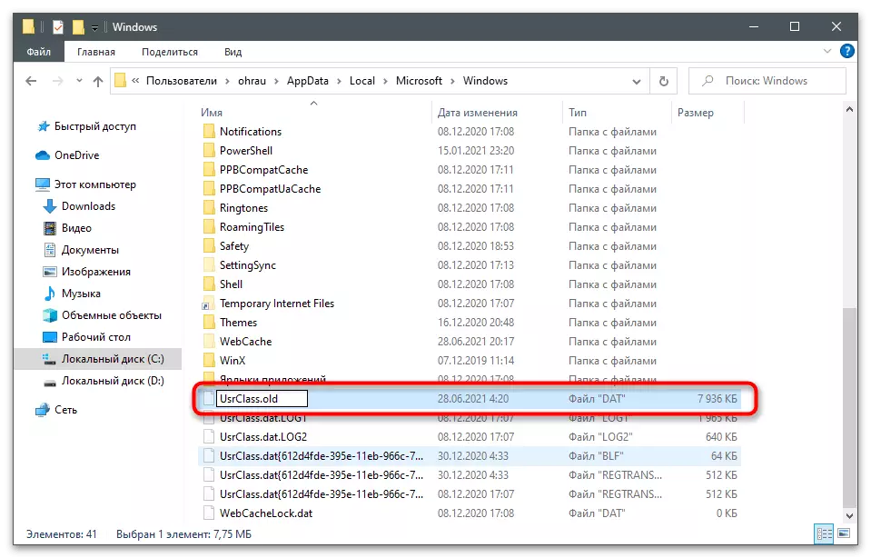 Windows-30 gözleg hyzmatynyň katalogy üçin nädogry rugsatlar