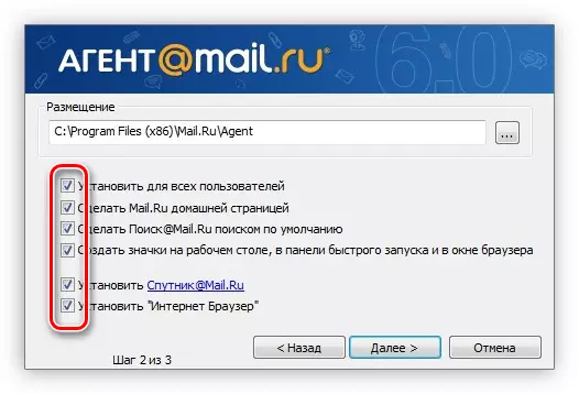 Nude dodatno instalirati od Mail RU kada instalirate neki drugi program