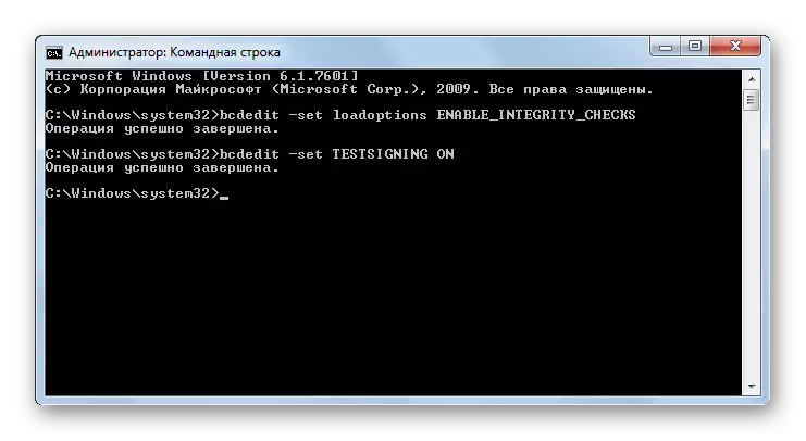 Վարորդի ստորագրության ստուգումը միացված է Windows 7-ում հրամանի տողի ինտերֆեյսում մուտքագրելով երկու հրաման