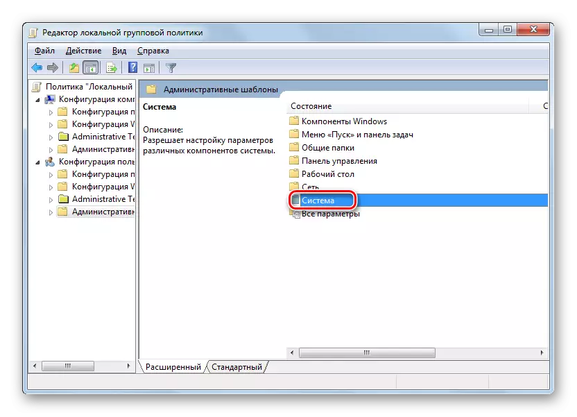 Lakaw ngadto sa Catalogue System gikan sa Administrative Templates folder sa bintana Local Group Policy Editor sa Windows 7