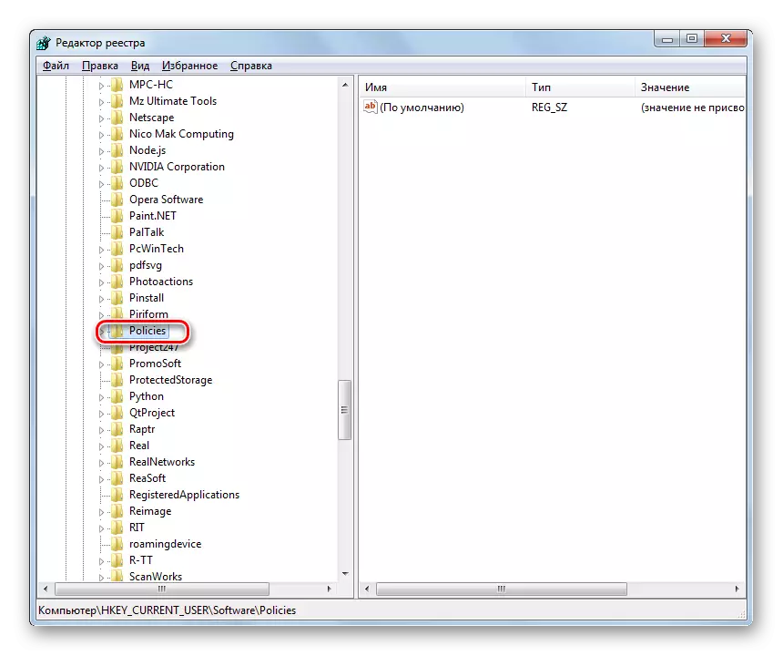 ໄປທີ່ໂຟນເດີນະໂຍບາຍຈາກໄດເລກະທໍລີຊອບແວໃນປ່ອງຢ້ຽມຂອງ Windows Registry Editurning ໃນ Windows 7