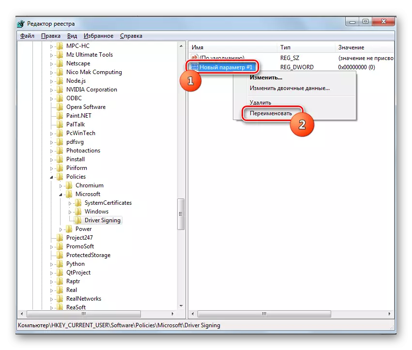 Iru renomi la novan DWORD 32 bit-parametron en la pelilo subskribanta sekcion tra la kunteksta menuo en la Sistemo-Registro-Redaktilo en Vindozo 7