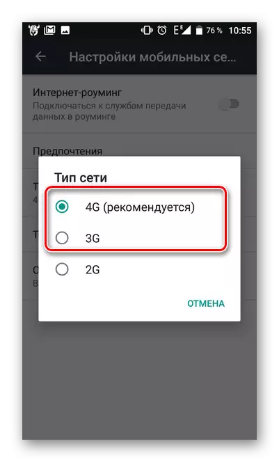 Izbira omrežja v Android