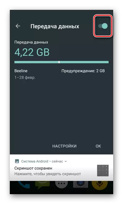Transferul de date în declanșatorul Android