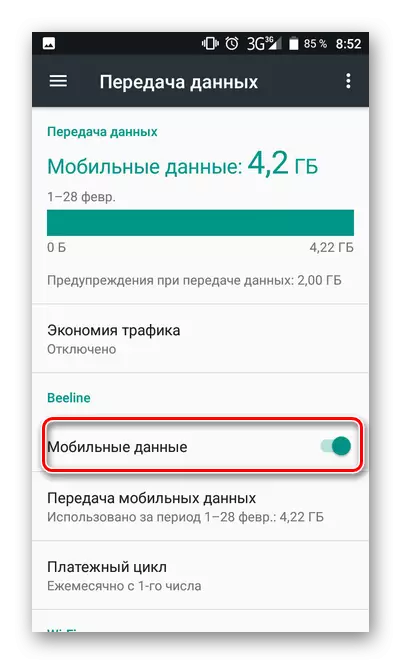 Android მონაცემთა გადაცემის მენიუ