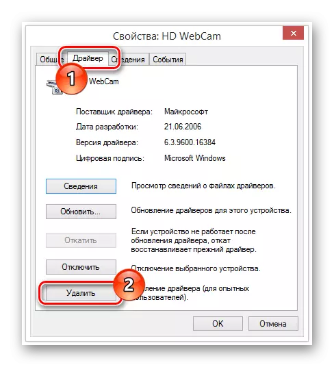 ການຫັນປ່ຽນໄປສູ່ການກໍາຈັດ WebCam ໃນຫນ້າຕ່າງ Properties ໃນຫນ້າຕ່າງ Windows ຂອງ Windows ຂອງ Wintovs