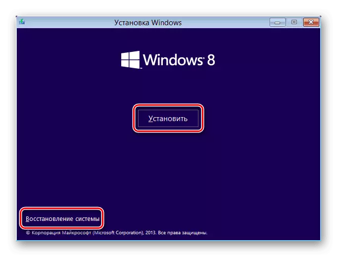 היכולת להתקין ולשחזר את Windows 8 8