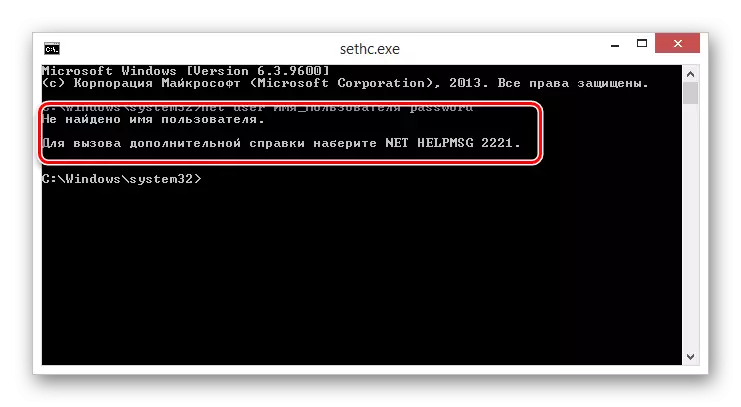 Хатогӣ дар бораи маълумоти нодурусти муайяншуда дар равзанаи SETC.Exe дар Windows OS 8