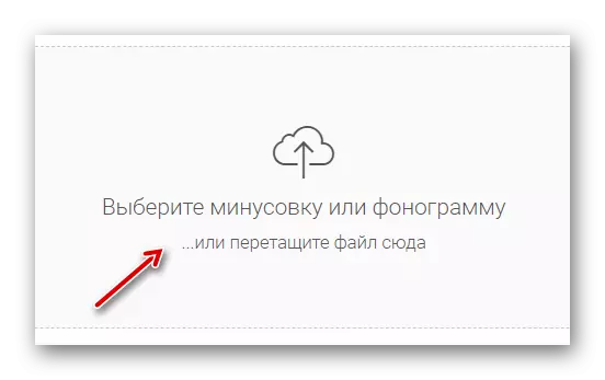 Vocalremover.ru дээр бичих аргыг сонгох