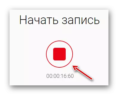 vocalremover.ru پر ریکارڈنگ بند کرو