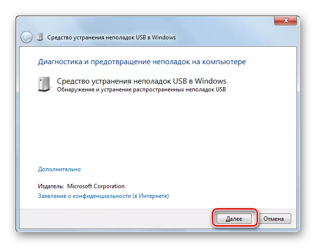 ປ່ອງຢ້ຽມສະຖານທີ່ແກ້ໄຂບັນຫາ USB ຈາກ Microsoft ໃນ Windows 7