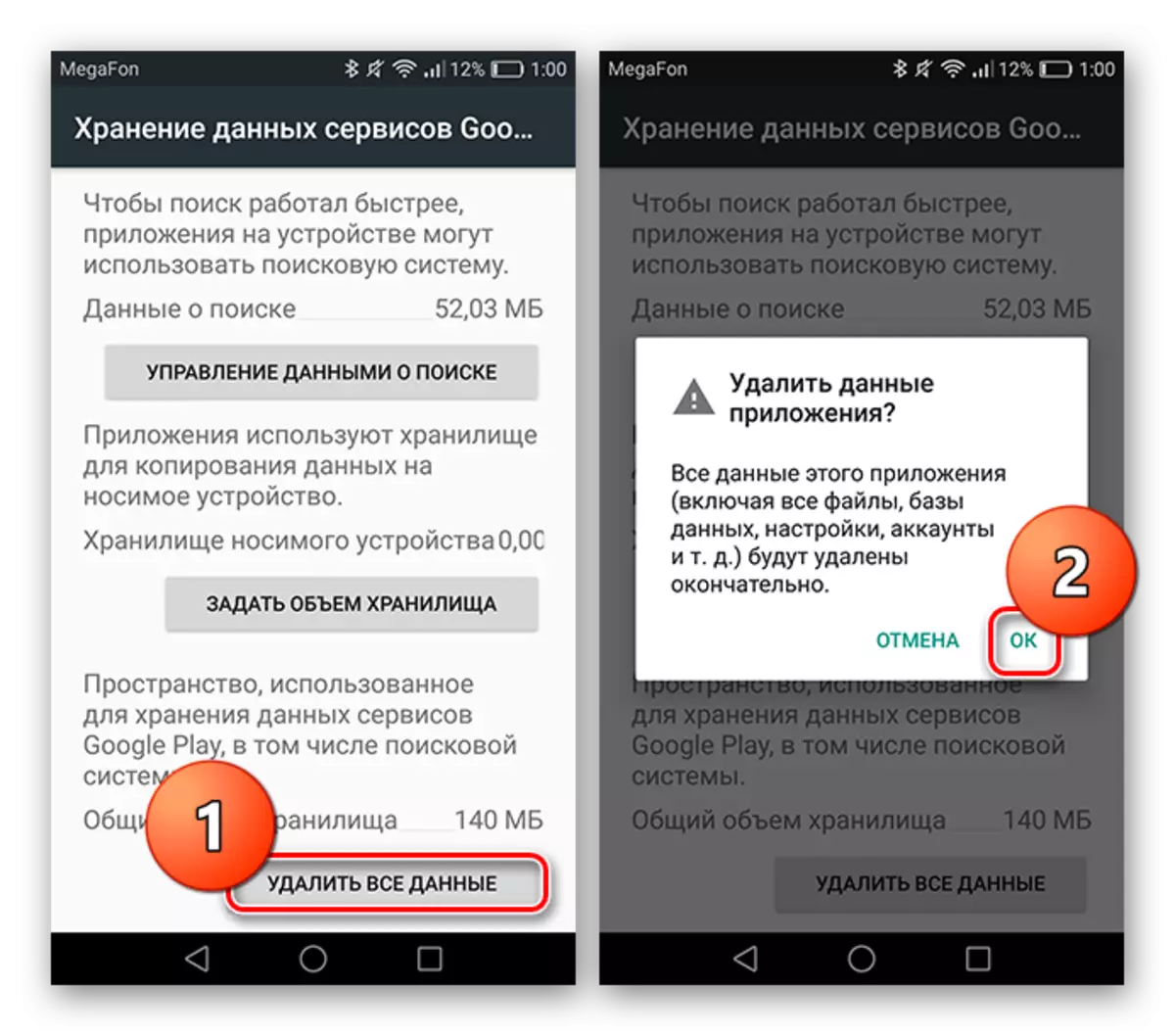 Aplikazioaren aplikazioa ezabatzea Google Play