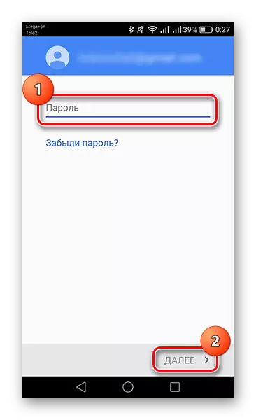 Тіркелгі қосу нүктесінде парольді енгізу