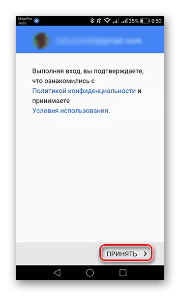 Усвајање услова употребе и политике приватности