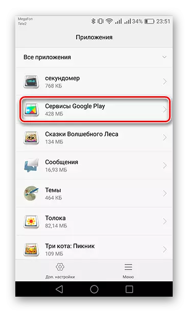 Iru al Google Play-servoj en la aplikaĵa langeto