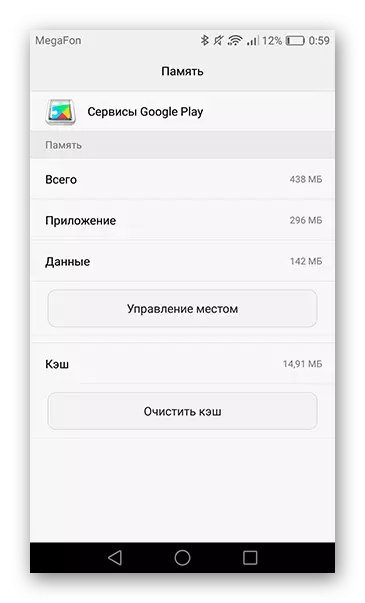 Google Play Management түймесін басыңыз