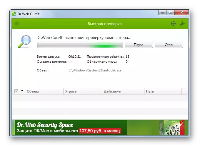 System sganio ar gyfer firysau cyfleustodau gwrth-firws Dr.Web CureIt yn Windows 7