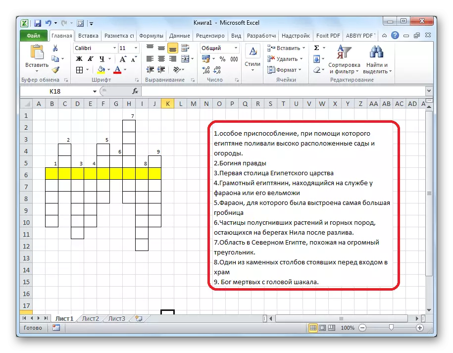 Siap Crossword ing Excel