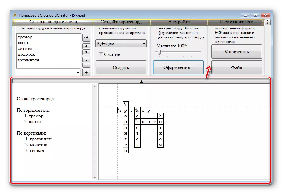 Speichern eines fertigen Kreuzworträtsels CROSSWORDCreator