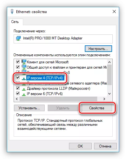 Windows 10 లో TCP-IP ప్రోటోకాల్ లక్షణాలు