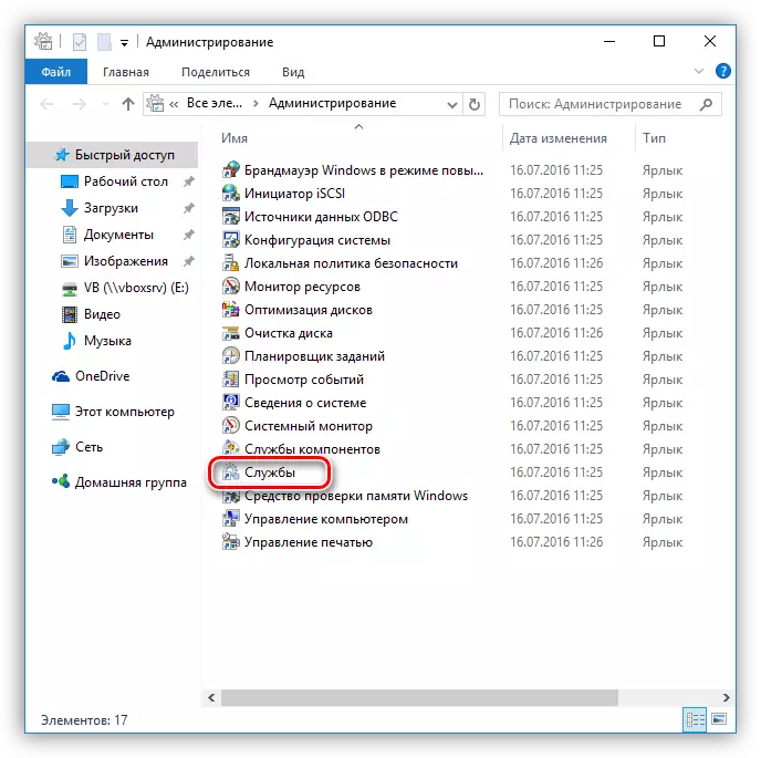 Перехід до налаштувань системних служб в Windows 10