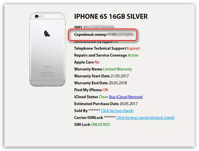 iPhone Serial နံပါတ်ကို Inlocker ဝက်ဘ်ဆိုက်တွင်ကြည့်ပါ