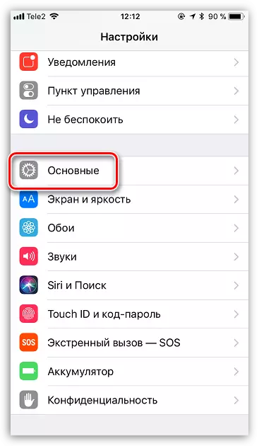 အခြေခံ iPhone ချိန်ညှိချက်များ