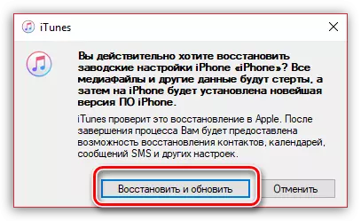 Start iPhone Recovery via iTunes
